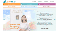 Desktop Screenshot of novodent.ru