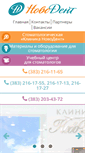 Mobile Screenshot of novodent.ru